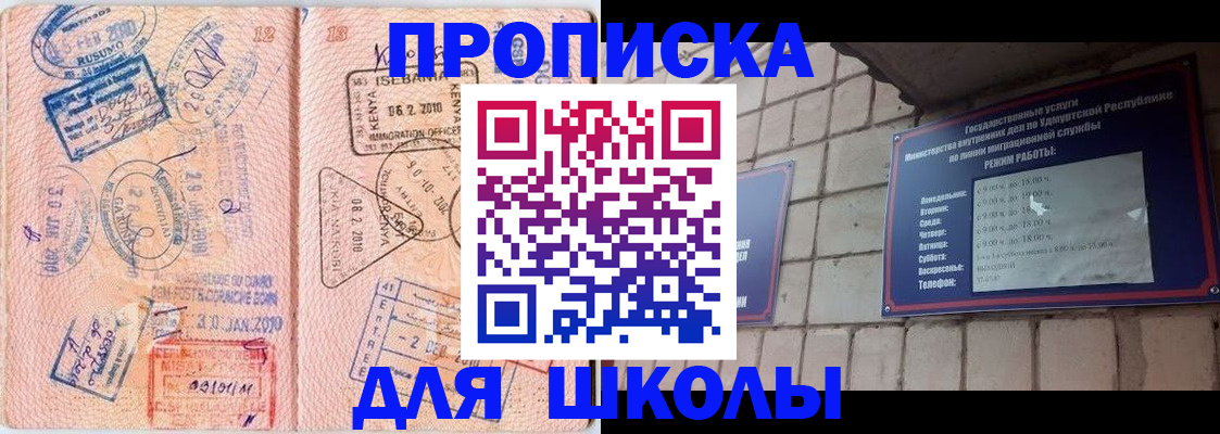 купить прописку в Кинешме