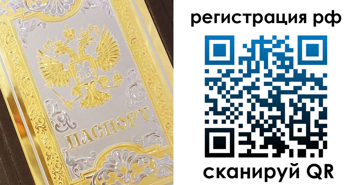 временная регистрация для всех в Кинешме