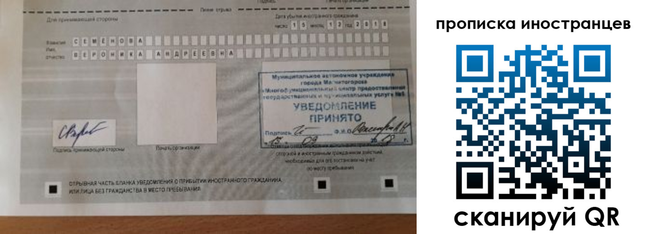прописка штамп в Кинешме