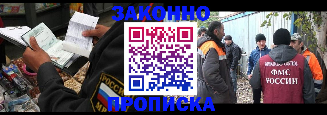 прописка паспорт в Кинешме