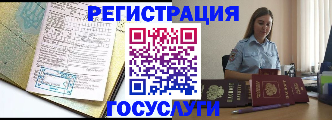 временная регистрация 2025 в Кинешме