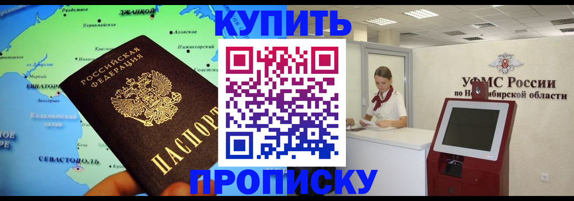 прописка от собственника в Кинешме