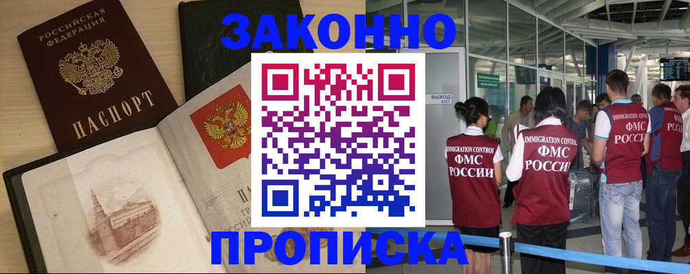 временная регистрация поиск в Кинешме