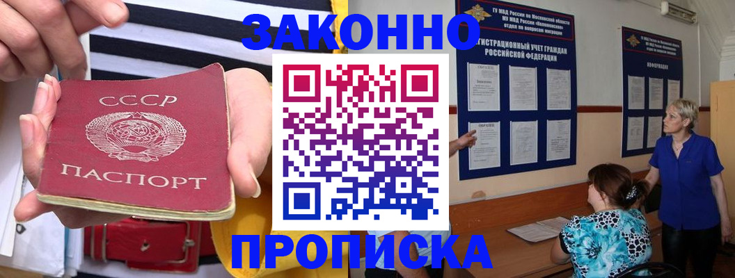 временная регистрация в Кинешме