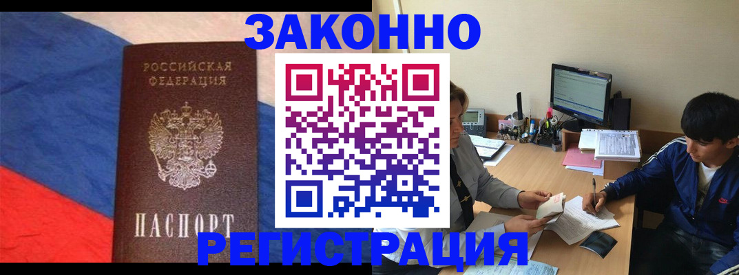 временная регистрация адрес в Кинешме