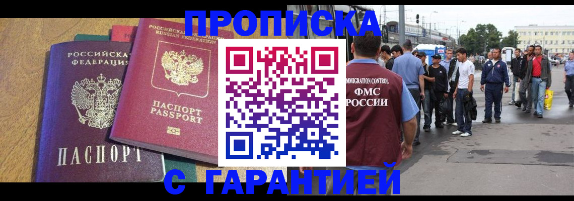 временная регистрация в квартире в Кинешме