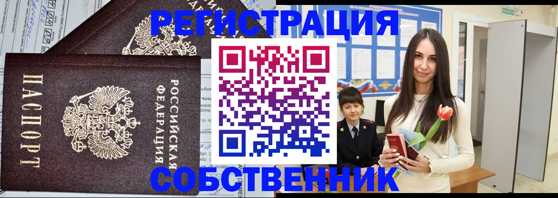 прописка в квартире в Кинешме